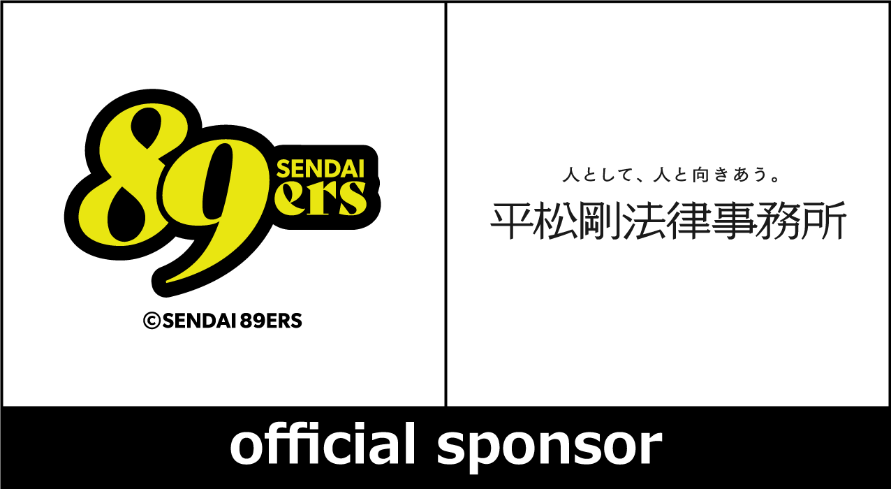 仙台89ERSオフィシャルスポンサーロゴ